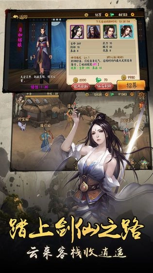 大秦天下崛起手游无广告版图2