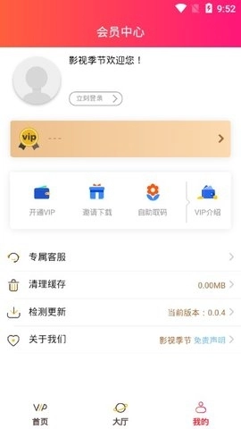 影视季节直装版图3