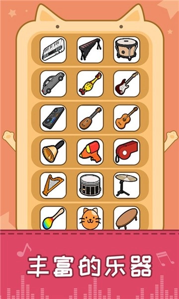 节奏猫咪游戏无广告版