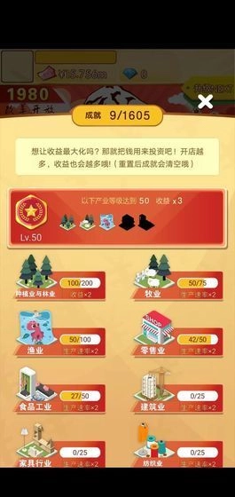 请回答1978(BackTo1978)游戏最新版