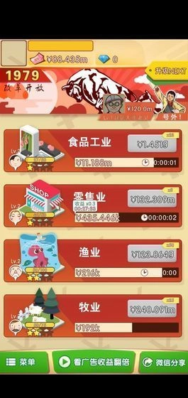 请回答1978(BackTo1978)游戏最新版