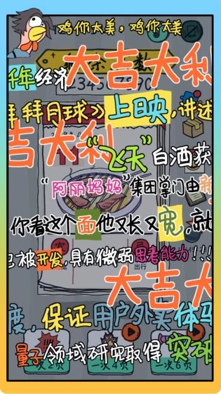 有钱了不起最新版(4)