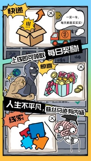 有钱了不起最新版(1)