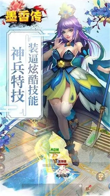 墨香传安卓官方版图4