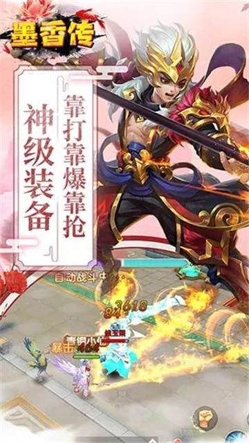 墨香传安卓官方版图3
