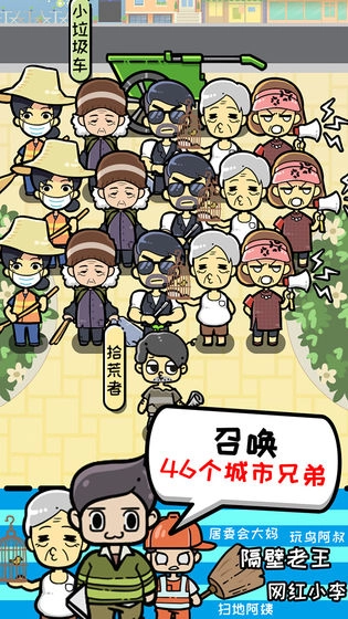 小辣鸡分垃圾游戏官方最新版