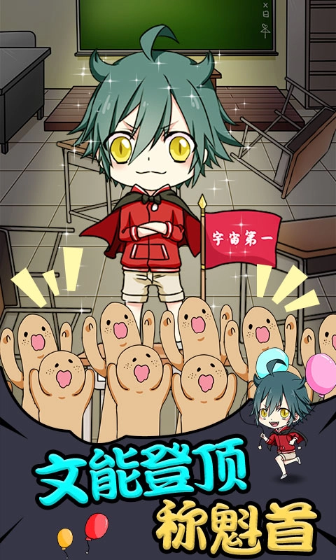 小学生也要称霸世界(1)