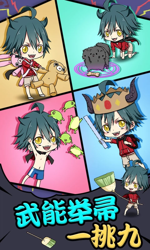 小学生也要称霸世界(2)