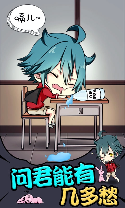 小学生也要称霸世界(3)