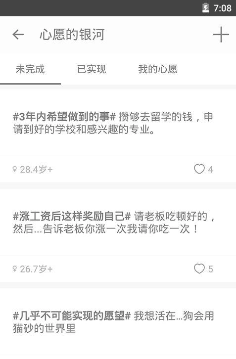 超级生辰之日壁纸免费下载