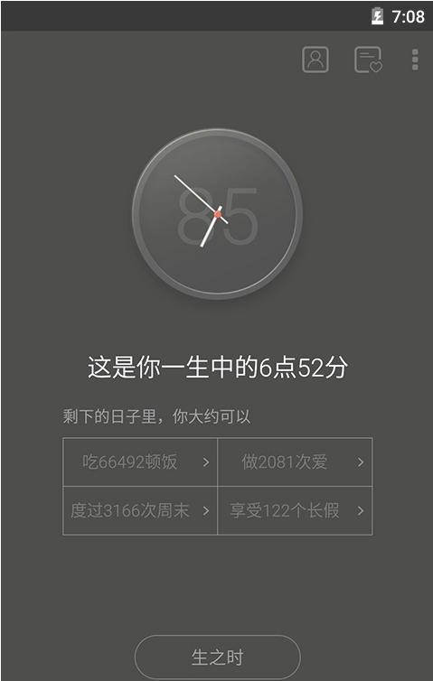 超级生辰之日壁纸3
