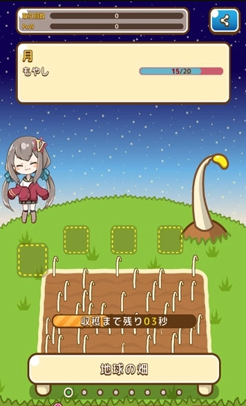 冲天的豆芽菜(3)