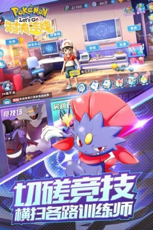 决斗之城安卓版(4)