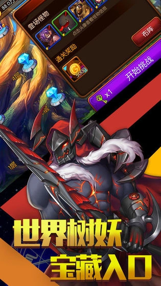 魂灭传说手机最新版图5