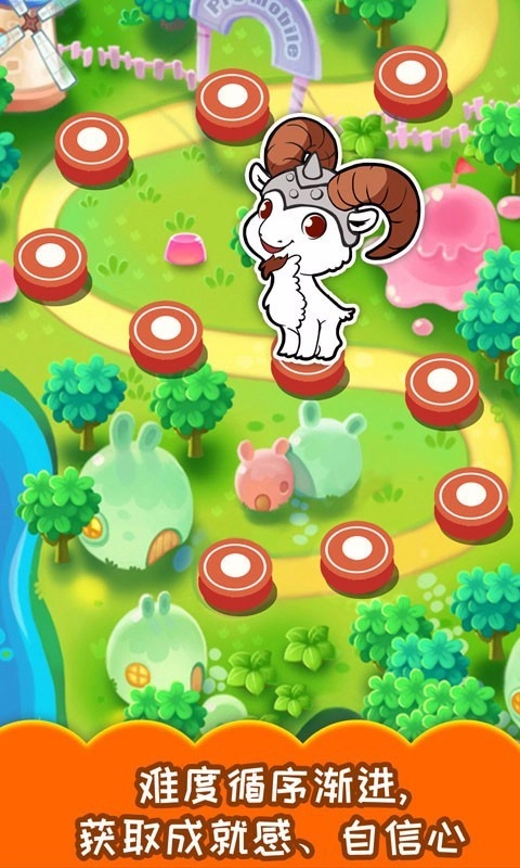 顶山羊安卓下载