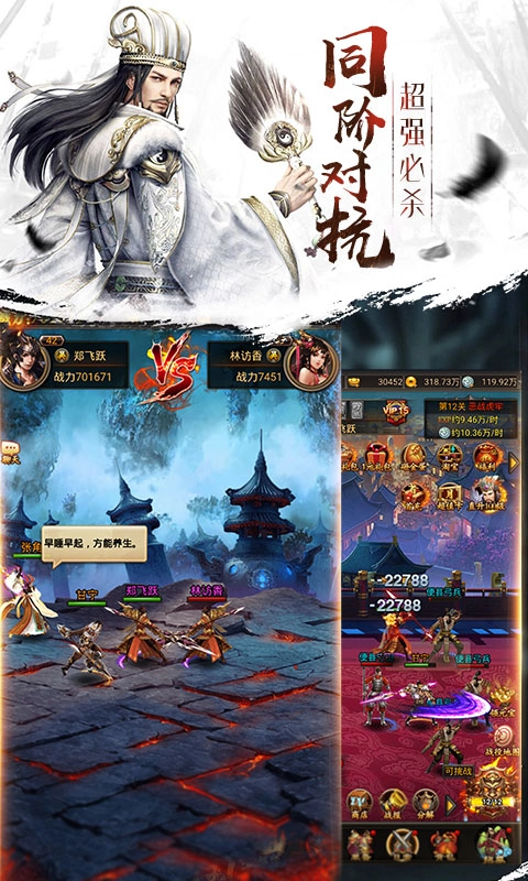 群雄逐鹿最新版下载