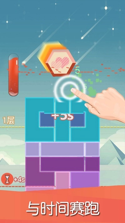 平衡下落官方正版