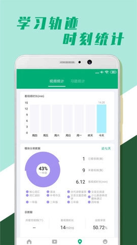 小学全科学习免费版图3