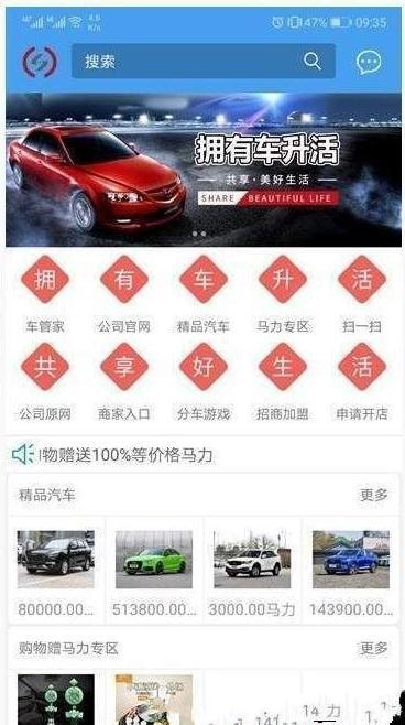 车升活最新免费版图2