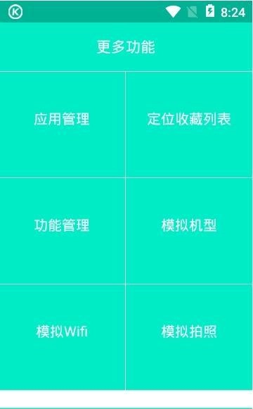 王牌多开官方正版图4