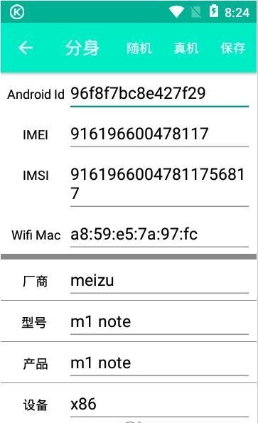 王牌多开官方正版图3