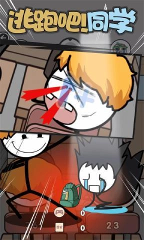 逃跑吧同学游戏绿色版