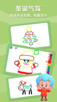 圣诞小画家