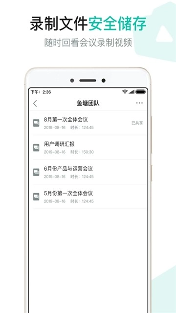语会官方版图2