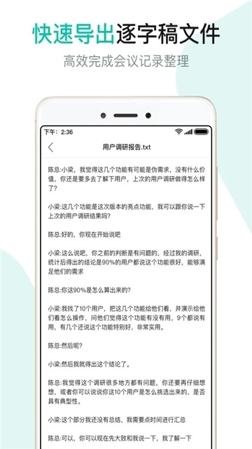 语会官方版图3