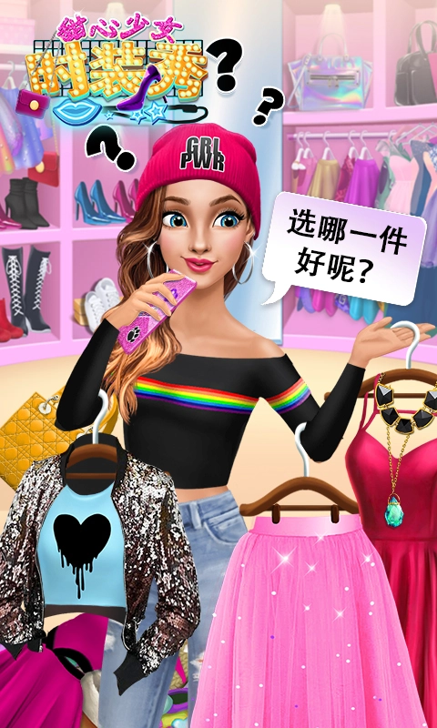 甜心少女时装秀手机最新版