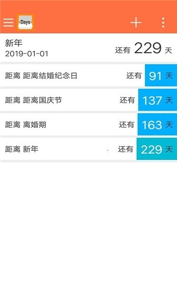 生活小记安卓免费版图2