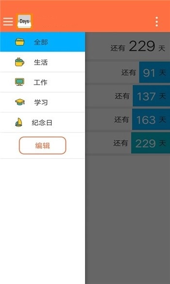 生活小记安卓免费版图3