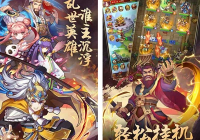 乱世英雄传游戏安装包