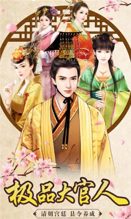 我的帝王生活手机免费版图2