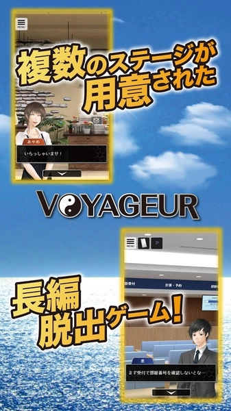 你能逃离吗(Voyager)手游版