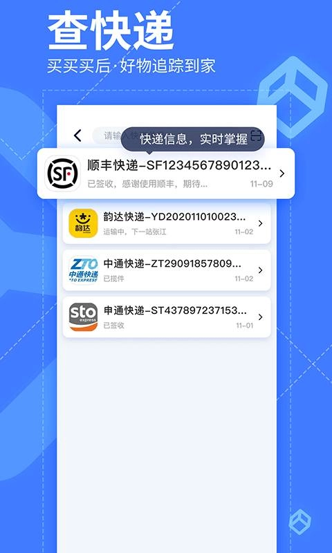 我查查手机版图3