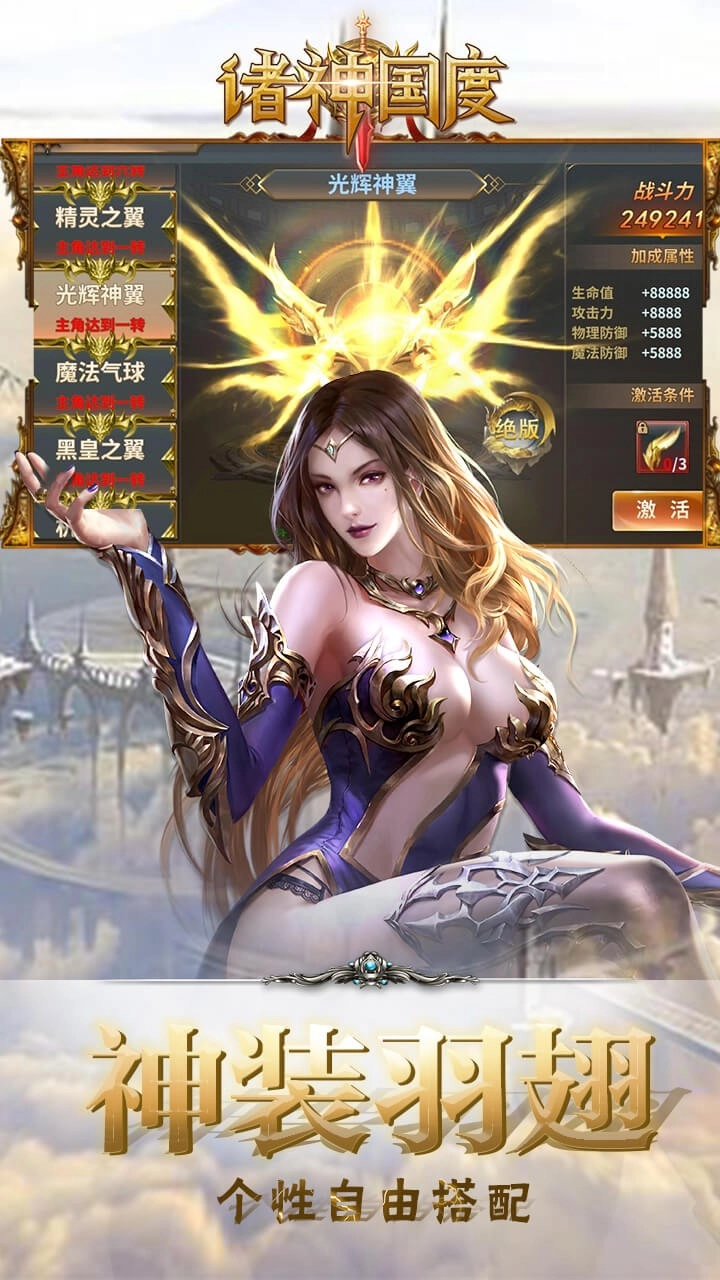 诸神国度游戏安装包