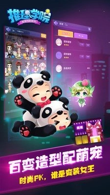 推理学院手游直装版(2)