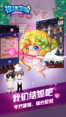 推理学院手游直装版(1)