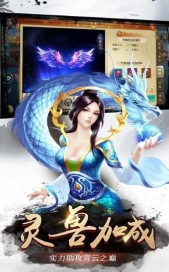 山海武神变游戏安装包