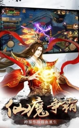 山海武神变游戏安装包