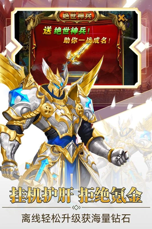 守护英雄传说折扣版图4