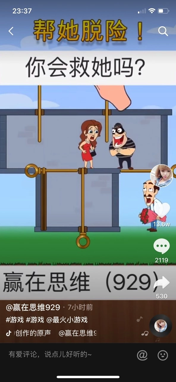 帮她脱险(rescue cut!)手机正版