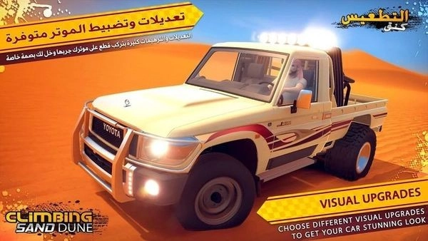 沙丘越野跑(Road Rage)原版图3