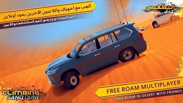 沙丘越野跑(Road Rage)原版图4