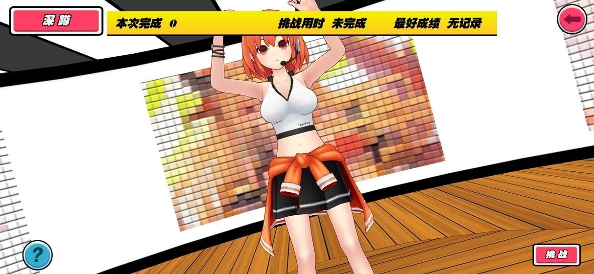 我的健身教练正版下载