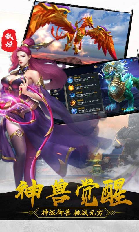 御龙争霸测试服(FangZhiSanGuo)游戏官方版图4