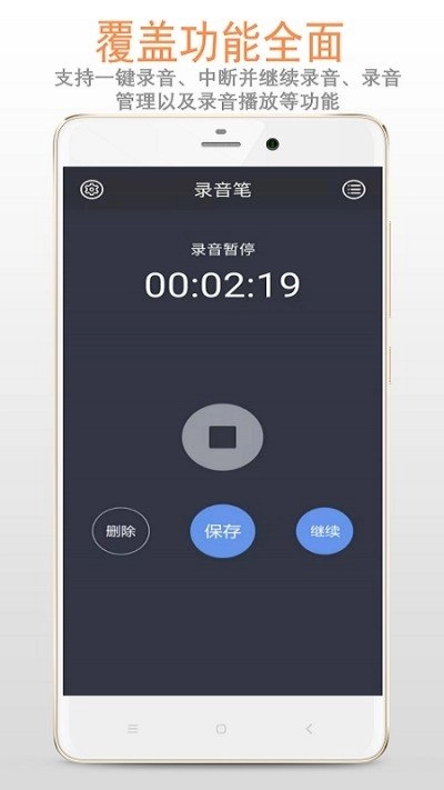 简易录音笔官方版图3