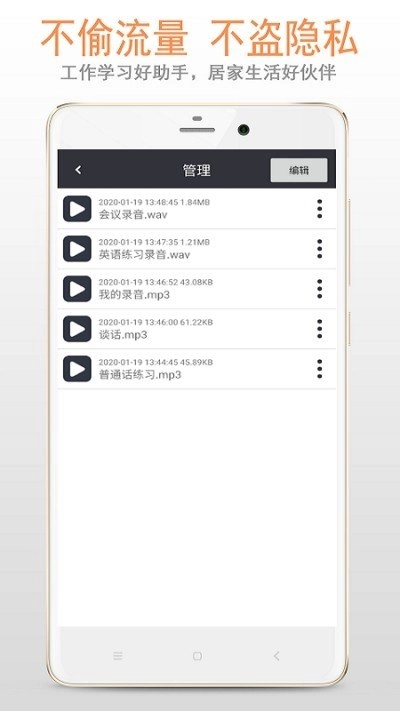 简易录音笔官方版图4