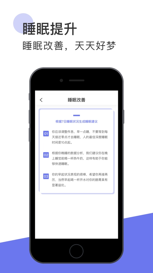 好睡宝原版图3